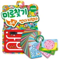 썼다지웠다 미로찾기